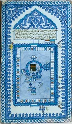 Azulejo con la Gran Mezquita de La Meca